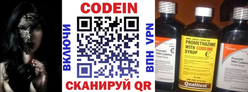 наркота  Сретенск  blacksprut ссылки  Codein напиток Lean (лин) 