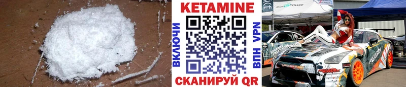 КЕТАМИН ketamine Сретенск