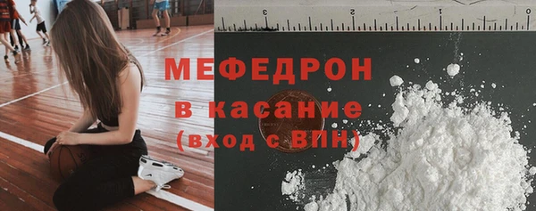мяу мяу кристалл Балабаново