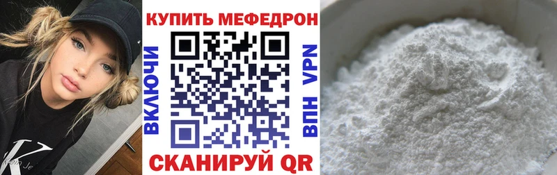 Мефедрон 4 MMC  даркнет сайт  Сретенск 